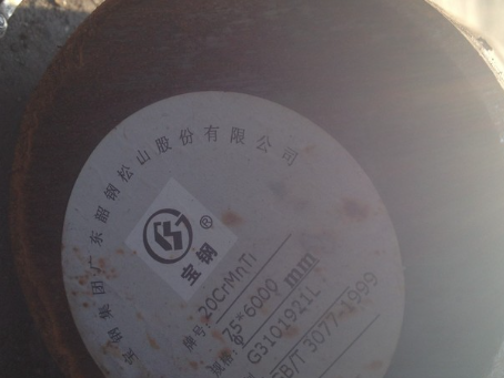 长宁20CrMnTi合金结构钢