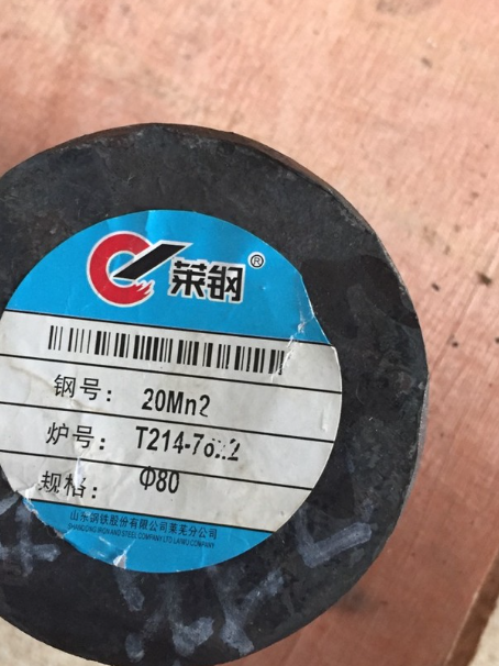 长宁20Mn2合金结构钢