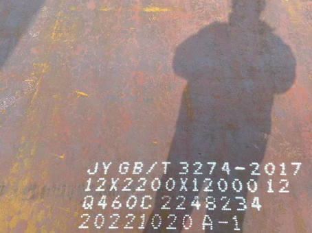 长宁Q460高强钢板