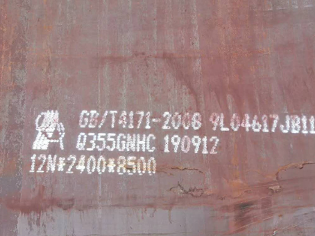 长宁Q345NS耐酸钢板